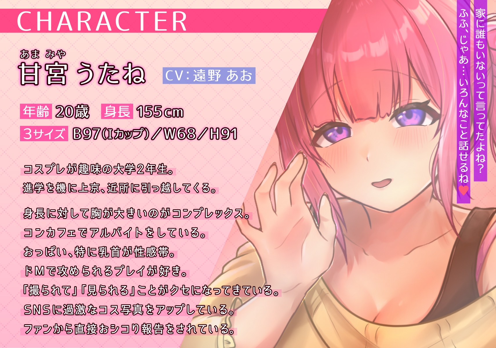 コスプレイヤー うたねとられちゃいました♡ ~女友達が俺の知らないイベントでオフパコしていた話~【寝取られ報告音声】 画像2