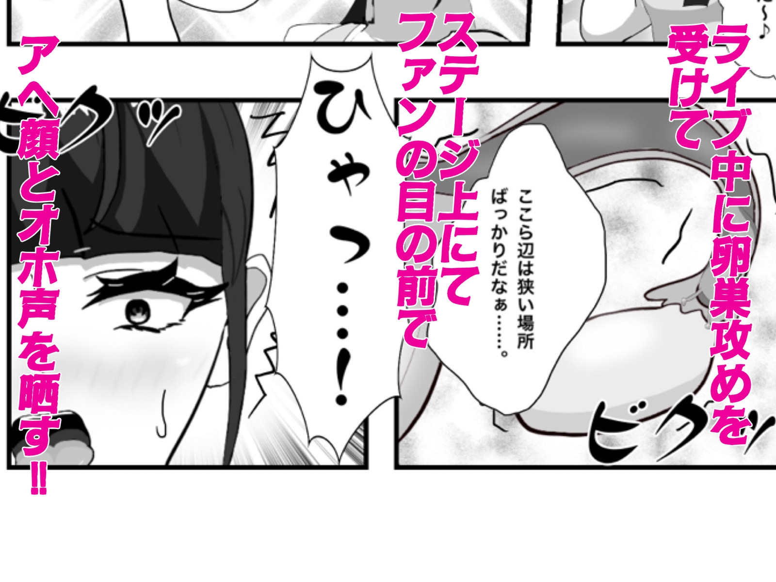 推しのアイドルの胎内にナメクジ化して召喚されたのでヌメヌメ卵巣攻めでイかせちゃう話-5
