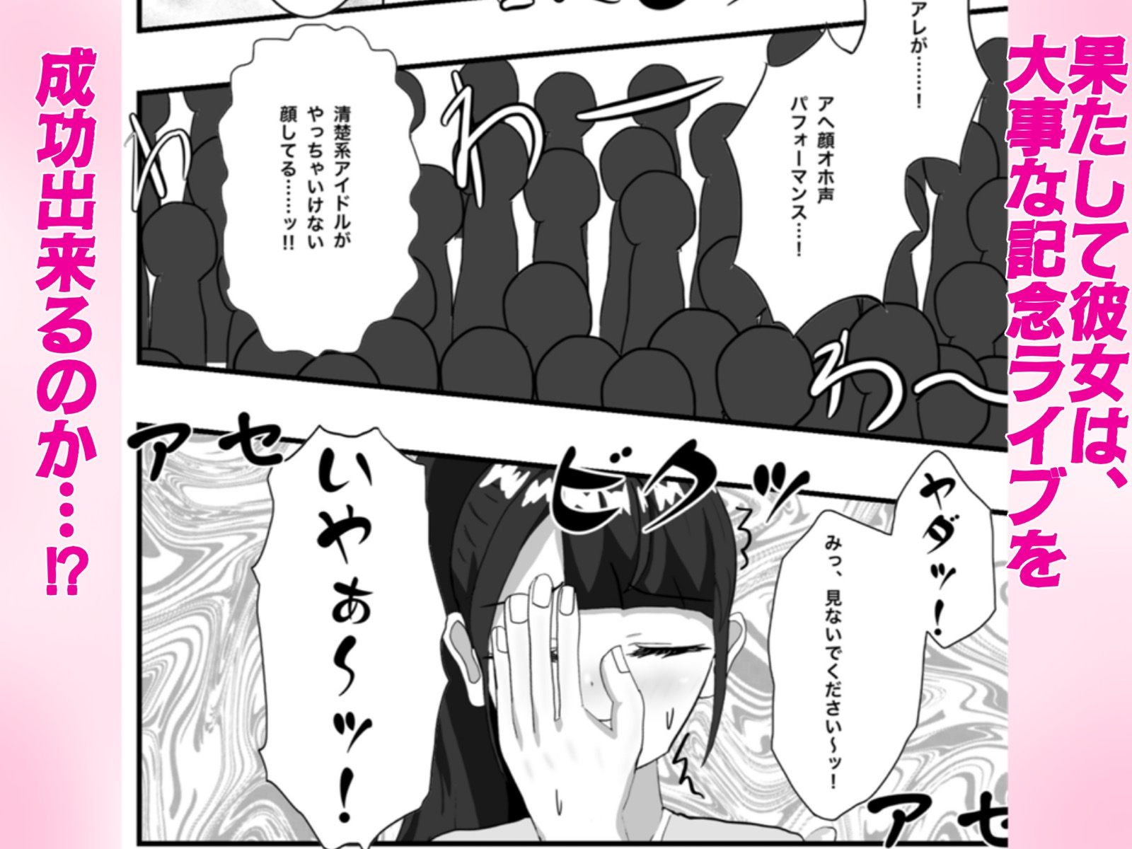 推しのアイドルの胎内にナメクジ化して召喚されたのでヌメヌメ卵巣攻めでイかせちゃう話-8