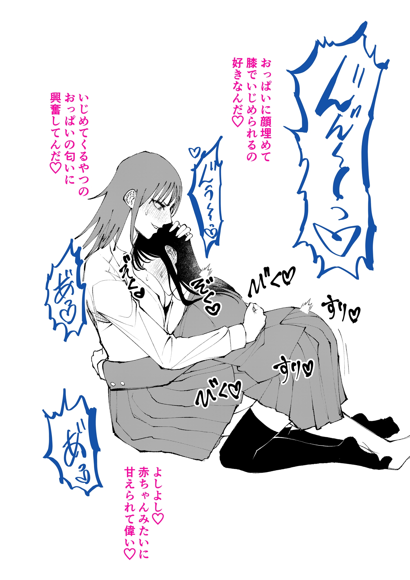 いじめっ子にHないじめを受けるいじめられっ子2 画像6