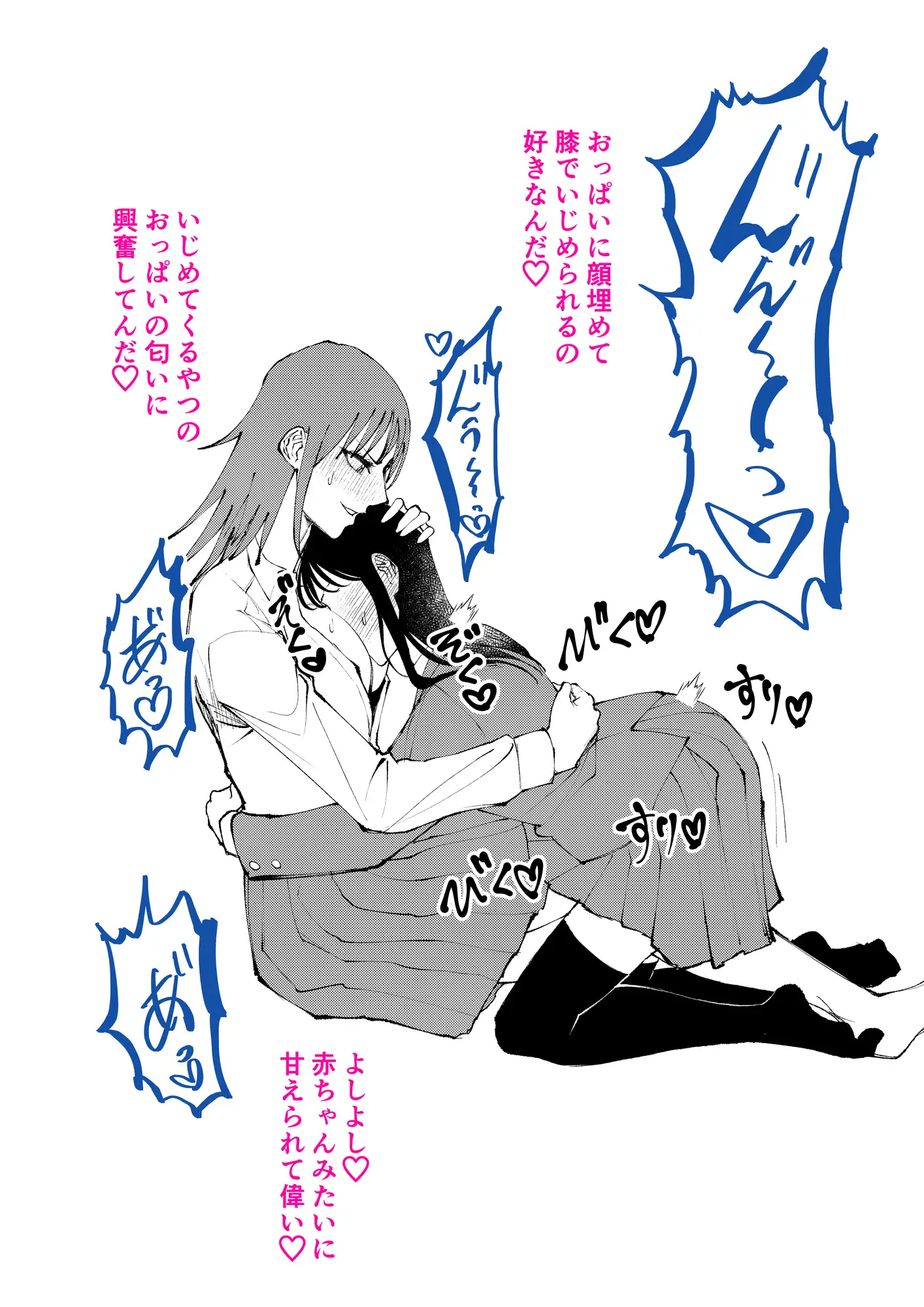 いじめっ子にHないじめを受けるいじめられっ子2 サンプル画像 6