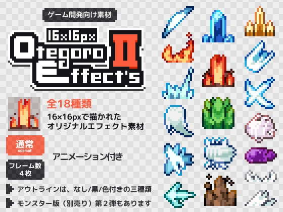 16×16px OtegoroEffects2