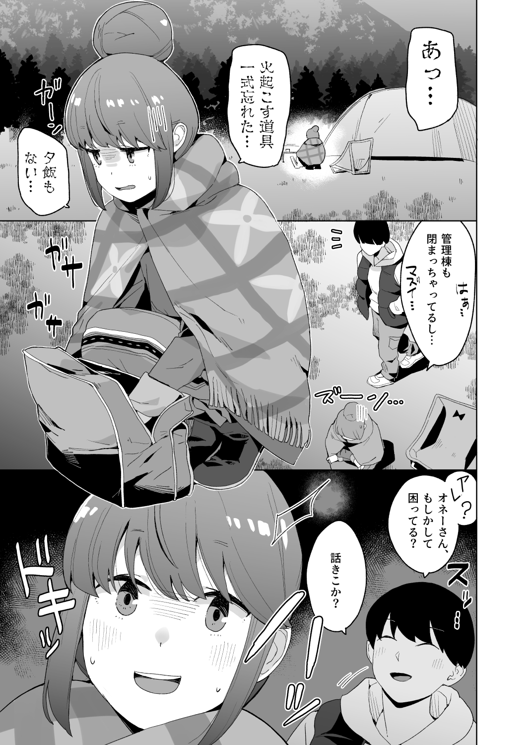 △COMIC vol.01 画像1
