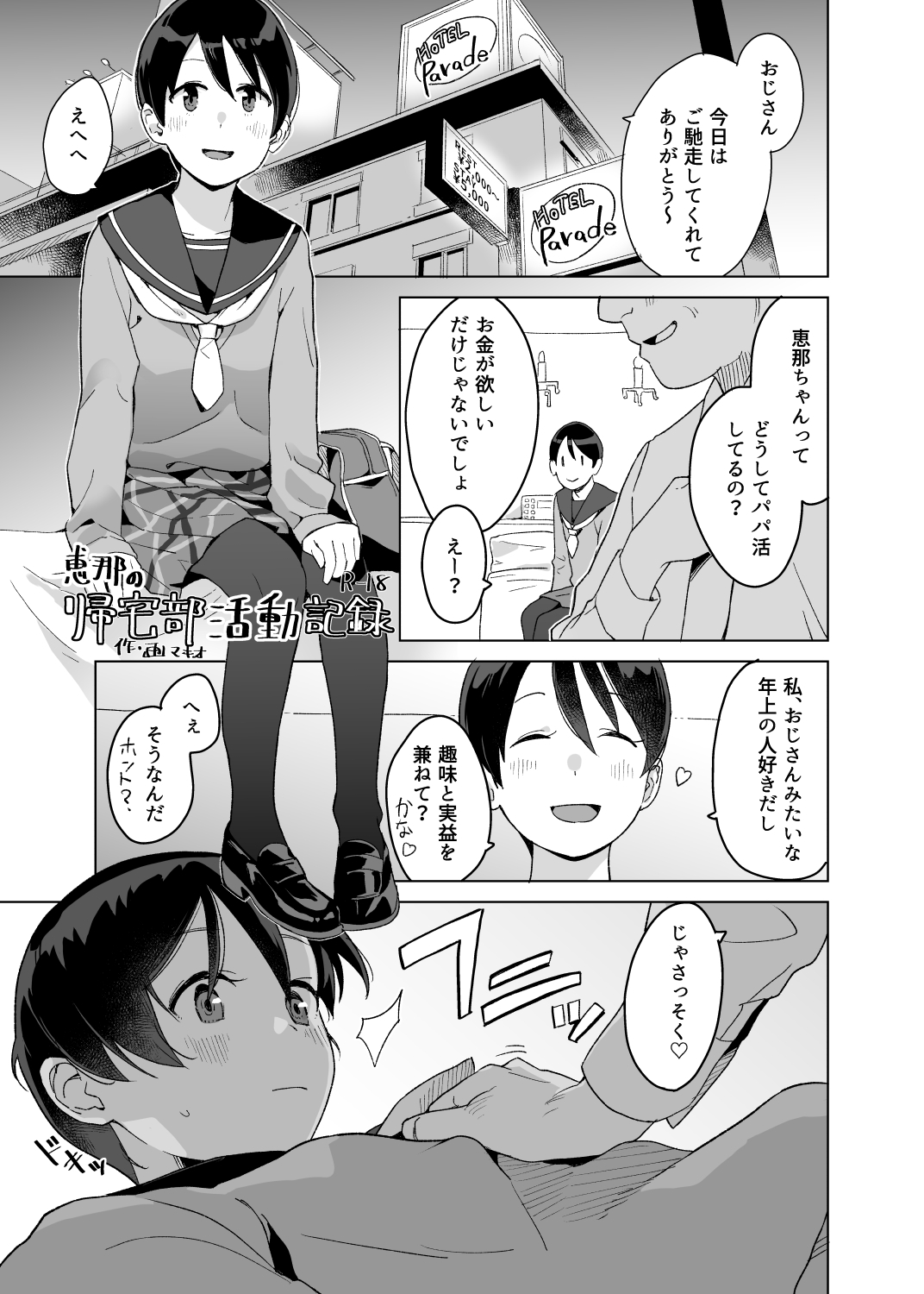 △COMIC vol.01 画像3