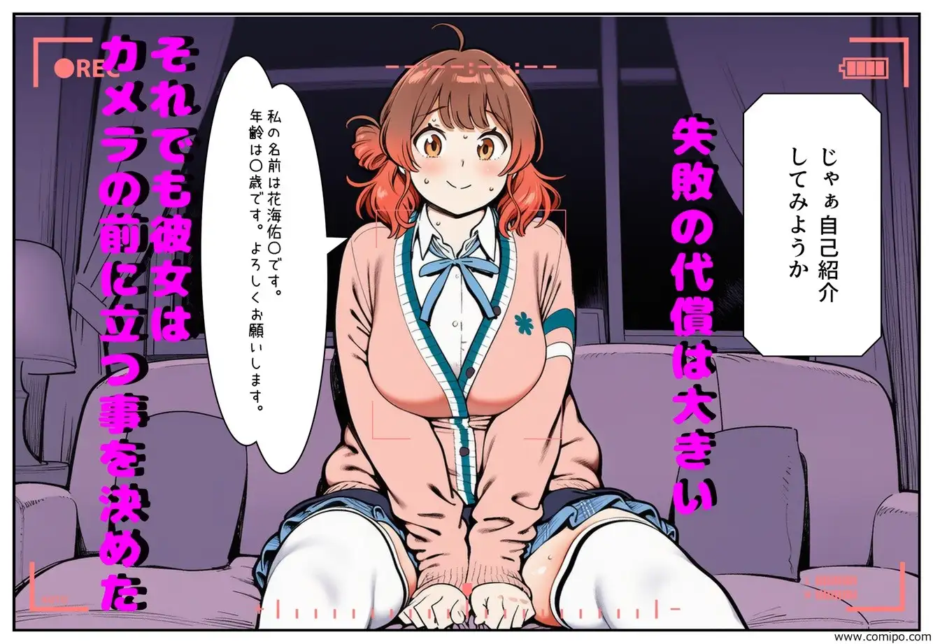 CM炎上で人生終了！？、なぜか借金返済のためにイメージビデオを撮ることになった件 サンプル画像 3