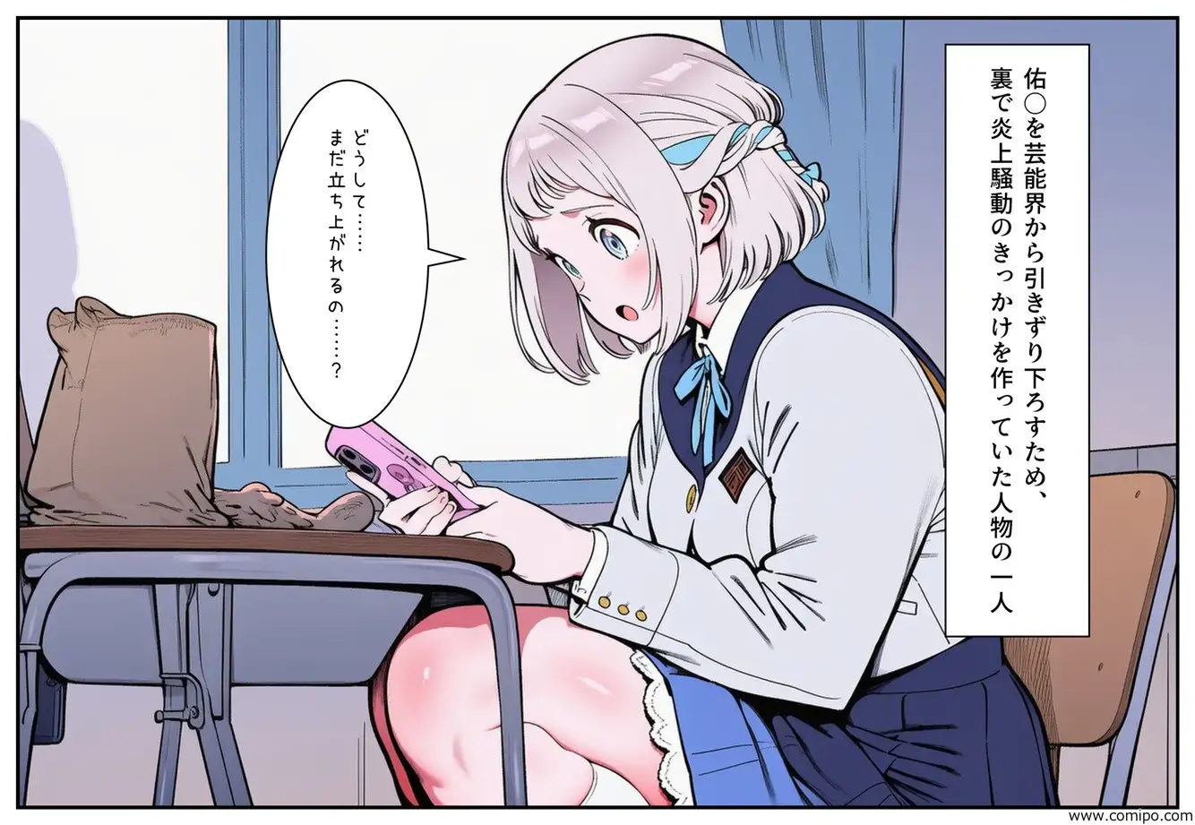 CM炎上で人生終了！？、なぜか借金返済のためにイメージビデオを撮ることになった件2 サンプル画像 2