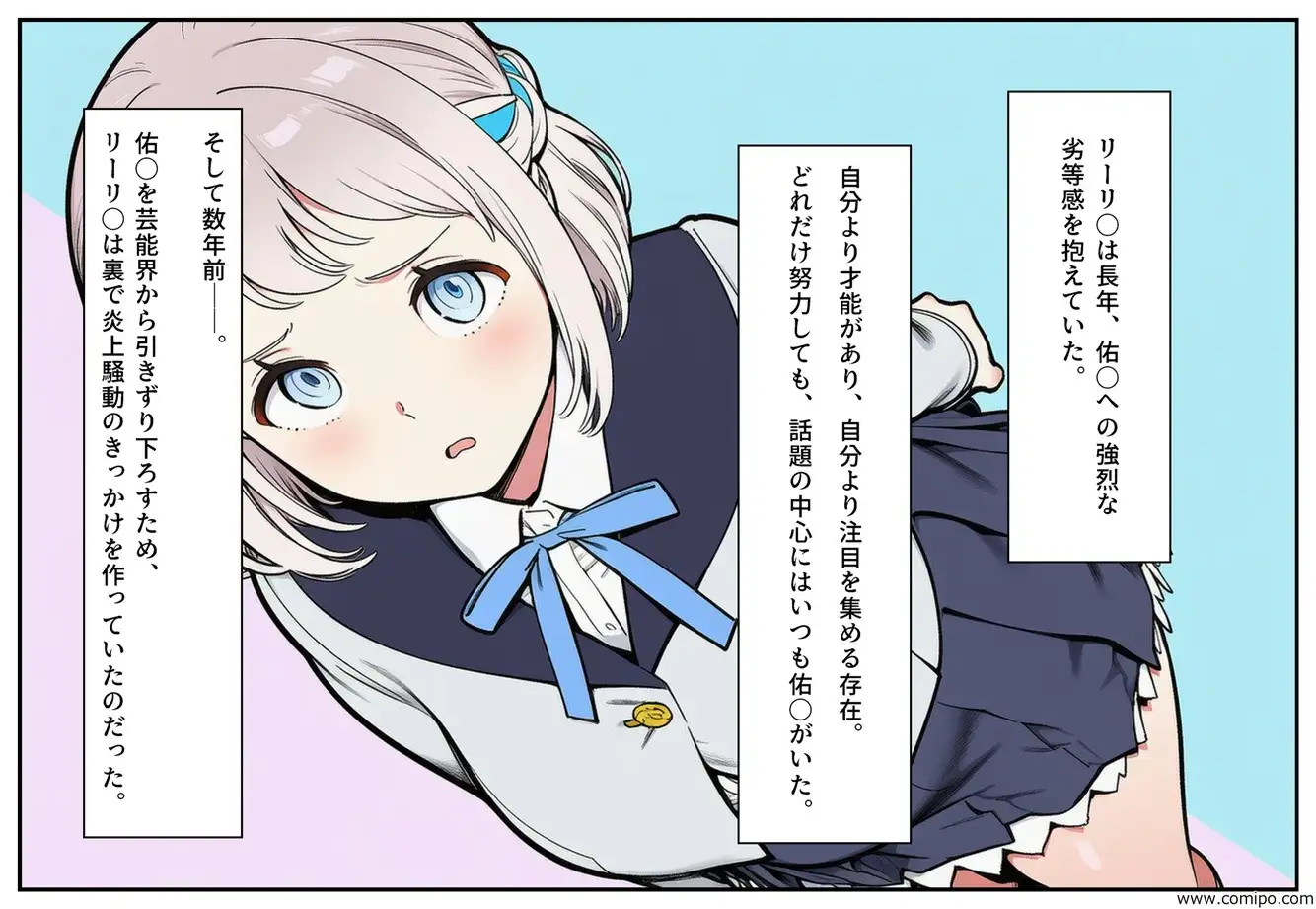 CM炎上で人生終了！？、なぜか借金返済のためにイメージビデオを撮ることになった件2 サンプル画像 3