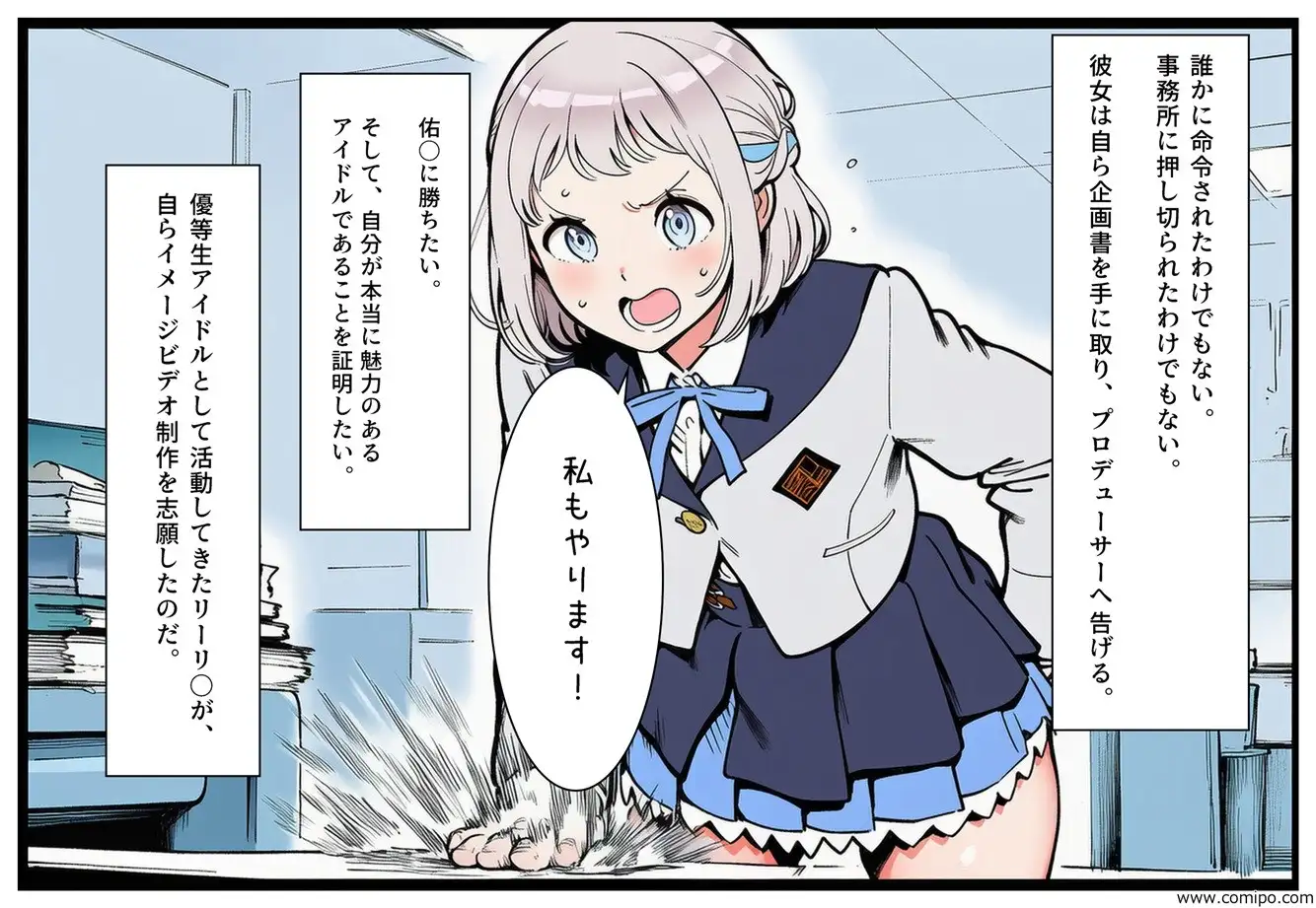 CM炎上で人生終了！？、なぜか借金返済のためにイメージビデオを撮ることになった件2 サンプル画像 4