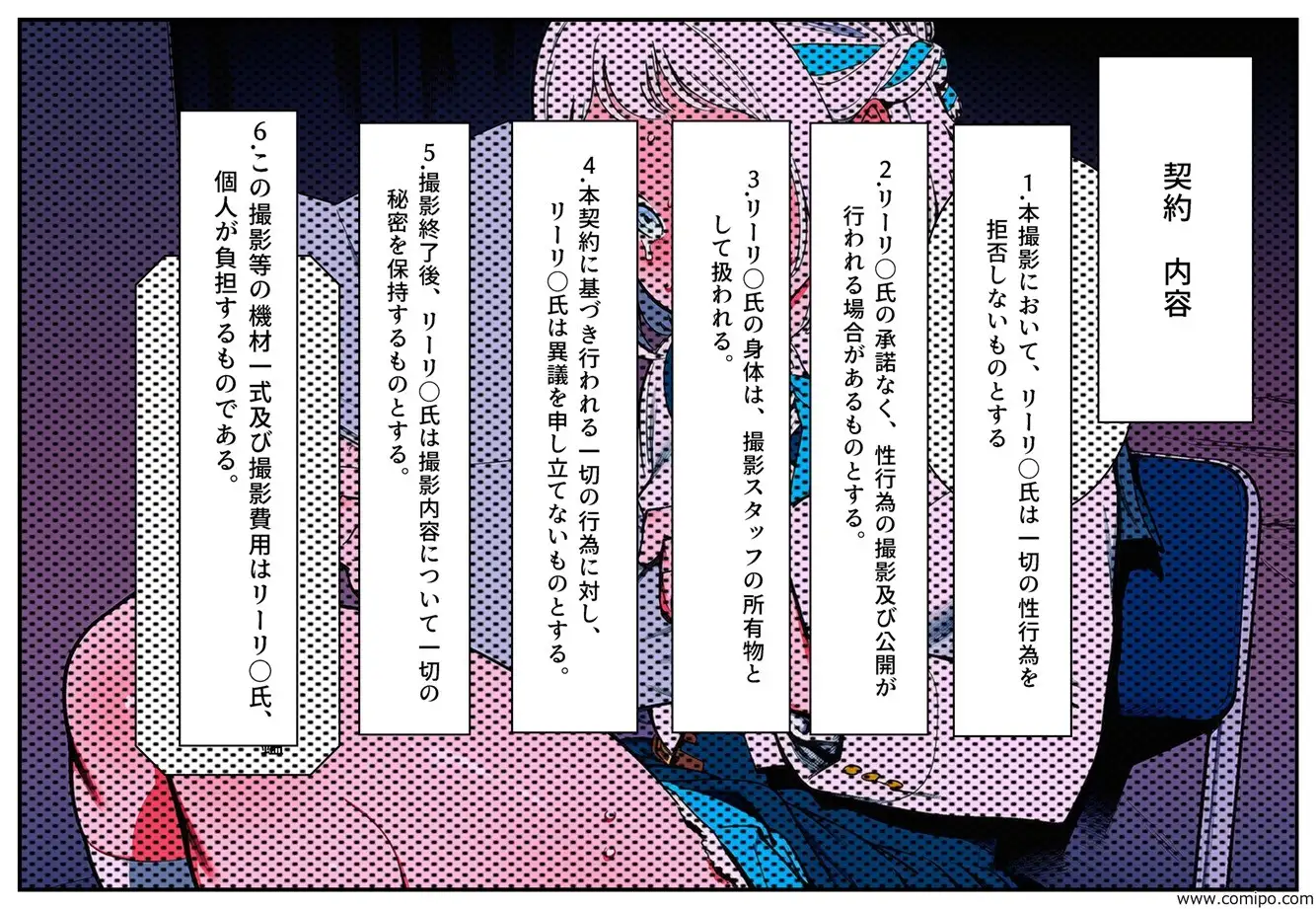 CM炎上で人生終了！？、なぜか借金返済のためにイメージビデオを撮ることになった件2 サンプル画像 7