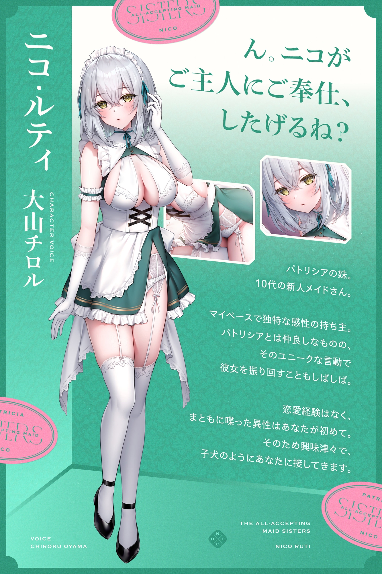 ✅7/20まで限定8特典!✅あまあま全肯定メイドさんとその妹がチンカス汚ちんぽにラブ媚びご奉仕してくれるお話♡【KU100】 画像5