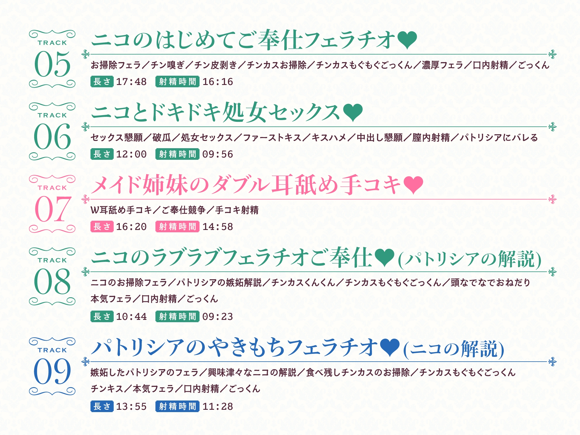 ✅7/20まで限定8特典!✅あまあま全肯定メイドさんとその妹がチンカス汚ちんぽにラブ媚びご奉仕してくれるお話♡【KU100】 画像8