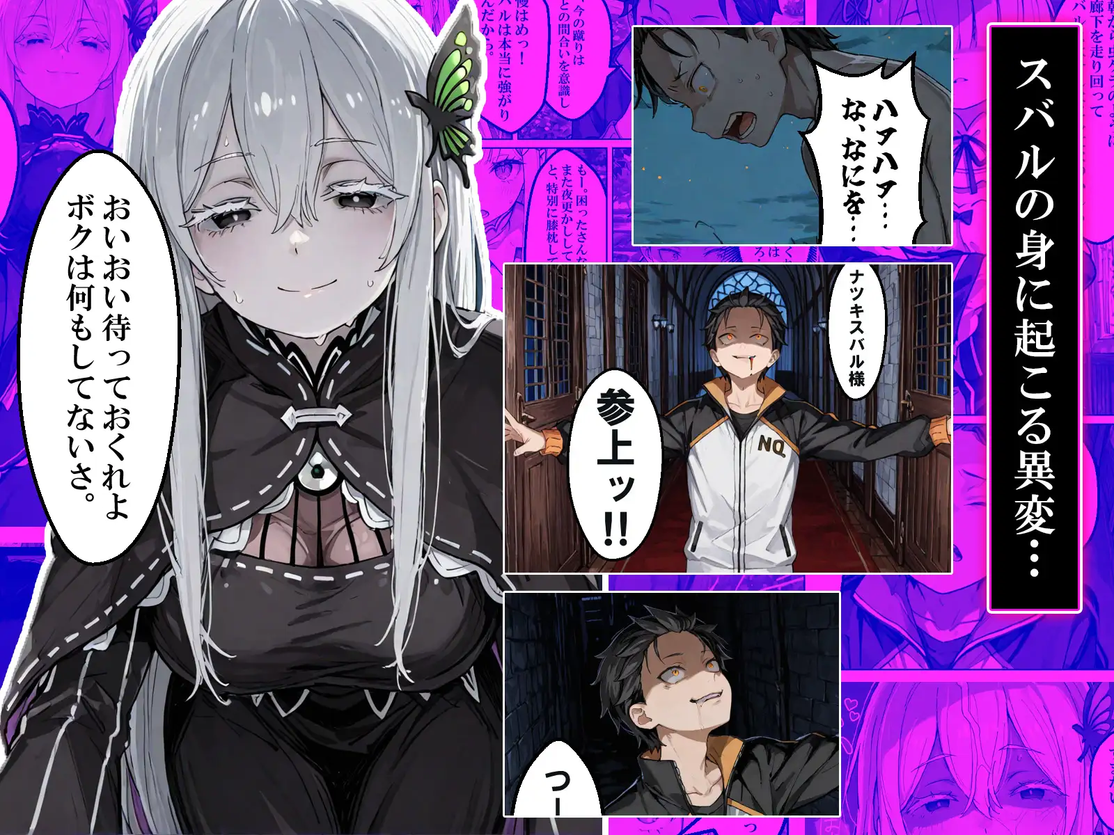 Re:エロくて助かる異世界生活 サンプル画像 3