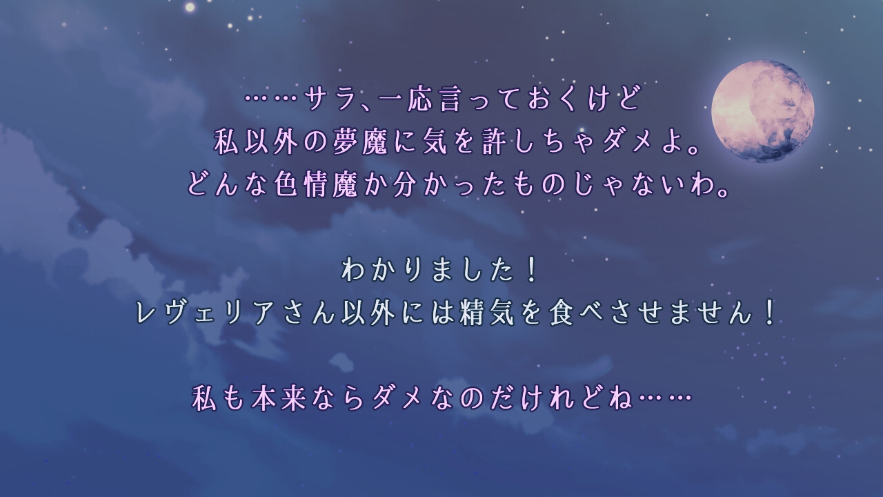 残月のレヴェリア サンプル画像10