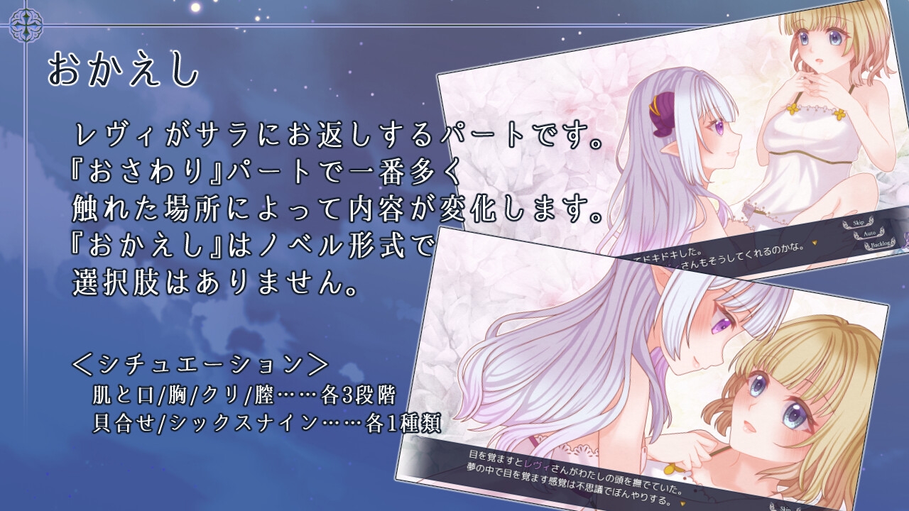 残月のレヴェリア サンプル4