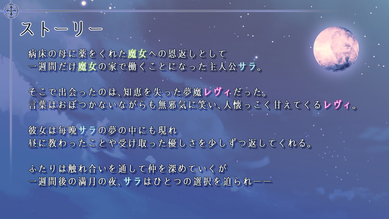 残月のレヴェリア サンプル画像5
