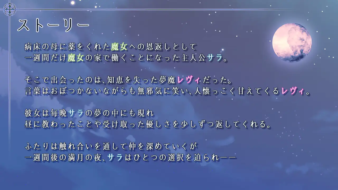 残月のレヴェリア サンプル画像 5
