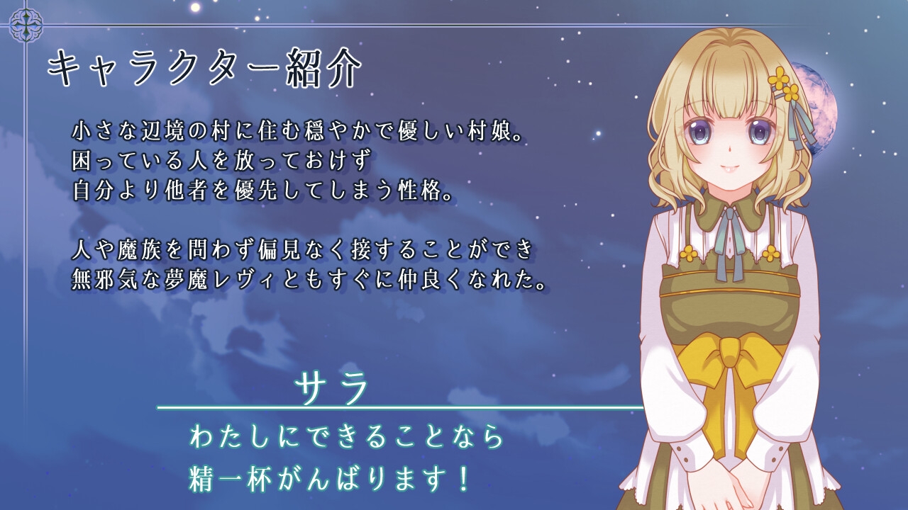 残月のレヴェリア サンプル画像6