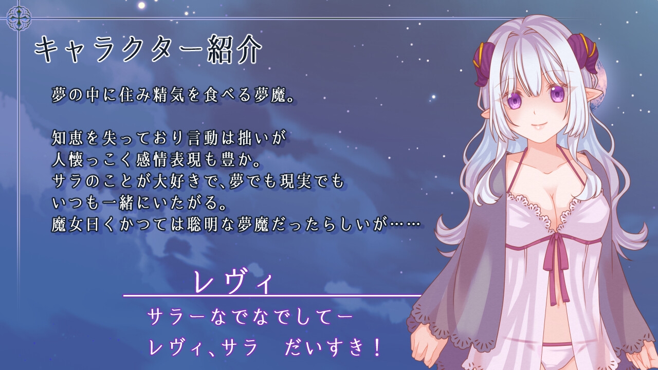 残月のレヴェリア サンプル画像7