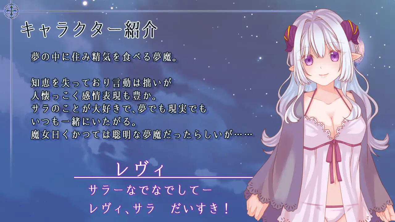 残月のレヴェリア サンプル画像 7