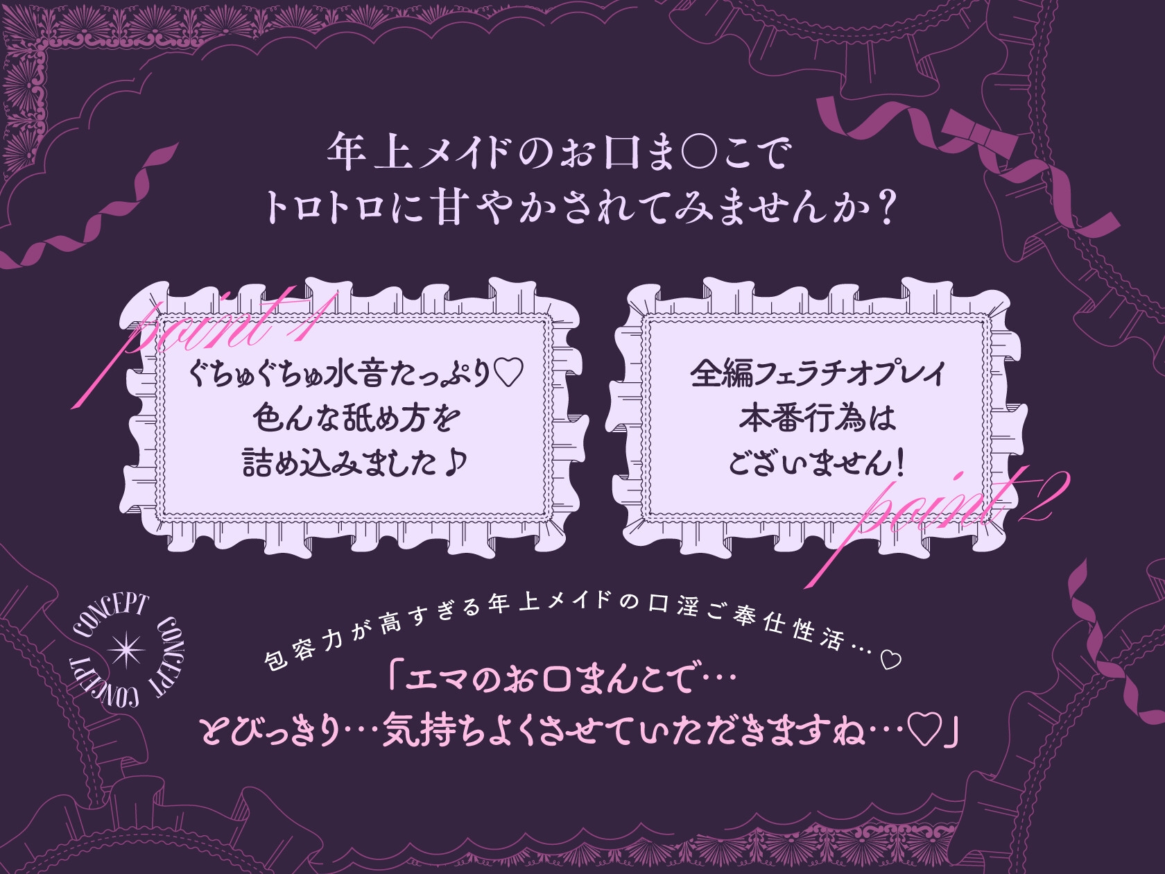 【フェラチオ特化/3時間】『フェラチオは浮気になりませんから…♡』人妻メイドの口淫ご奉仕 画像2