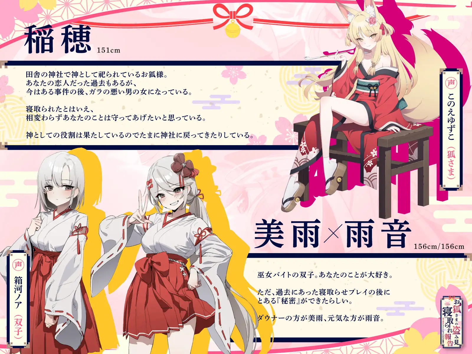 【✅5周年記念続編集✅】獣人占い師ミラの未来予知寝取られ報告2～もしも今夜、仲直りしていなかったら～ & お狐さまの盗み見寝取られ報告～双子巫女ちゃんたちの場合～ サンプル画像 4