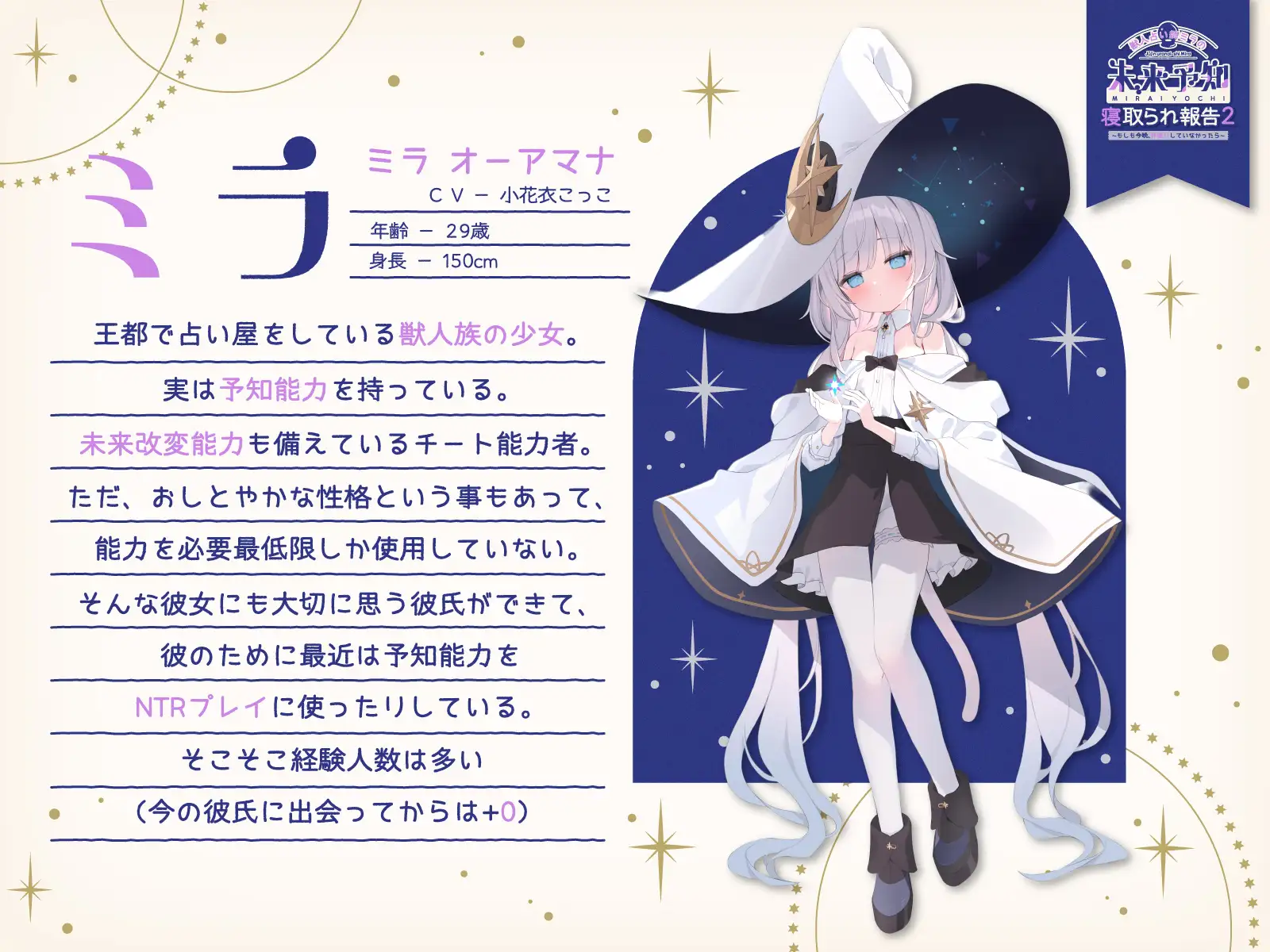 【✅5周年記念続編集✅】獣人占い師ミラの未来予知寝取られ報告2～もしも今夜、仲直りしていなかったら～ & お狐さまの盗み見寝取られ報告～双子巫女ちゃんたちの場合～ サンプル画像 5