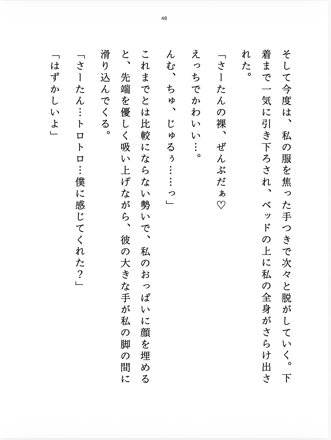 デカくてクールな僕ちんのデレデレえっち♡秘密のアダルト配信の太客はおっぱい大好き後輩くん!?