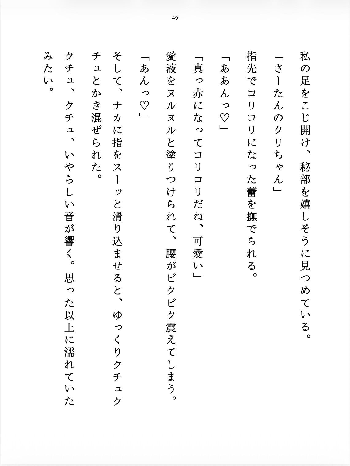 デカくてクールな僕ちんのデレデレえっち♡秘密のアダルト配信の太客はおっぱい大好き後輩くん!?