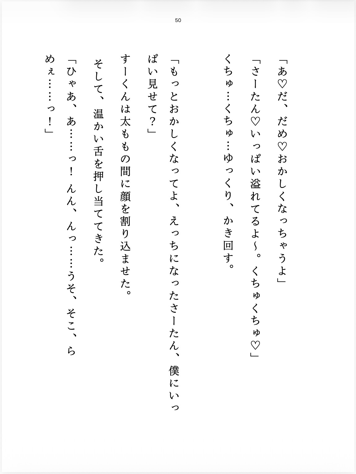 デカくてクールな僕ちんのデレデレえっち♡秘密のアダルト配信の太客はおっぱい大好き後輩くん!?