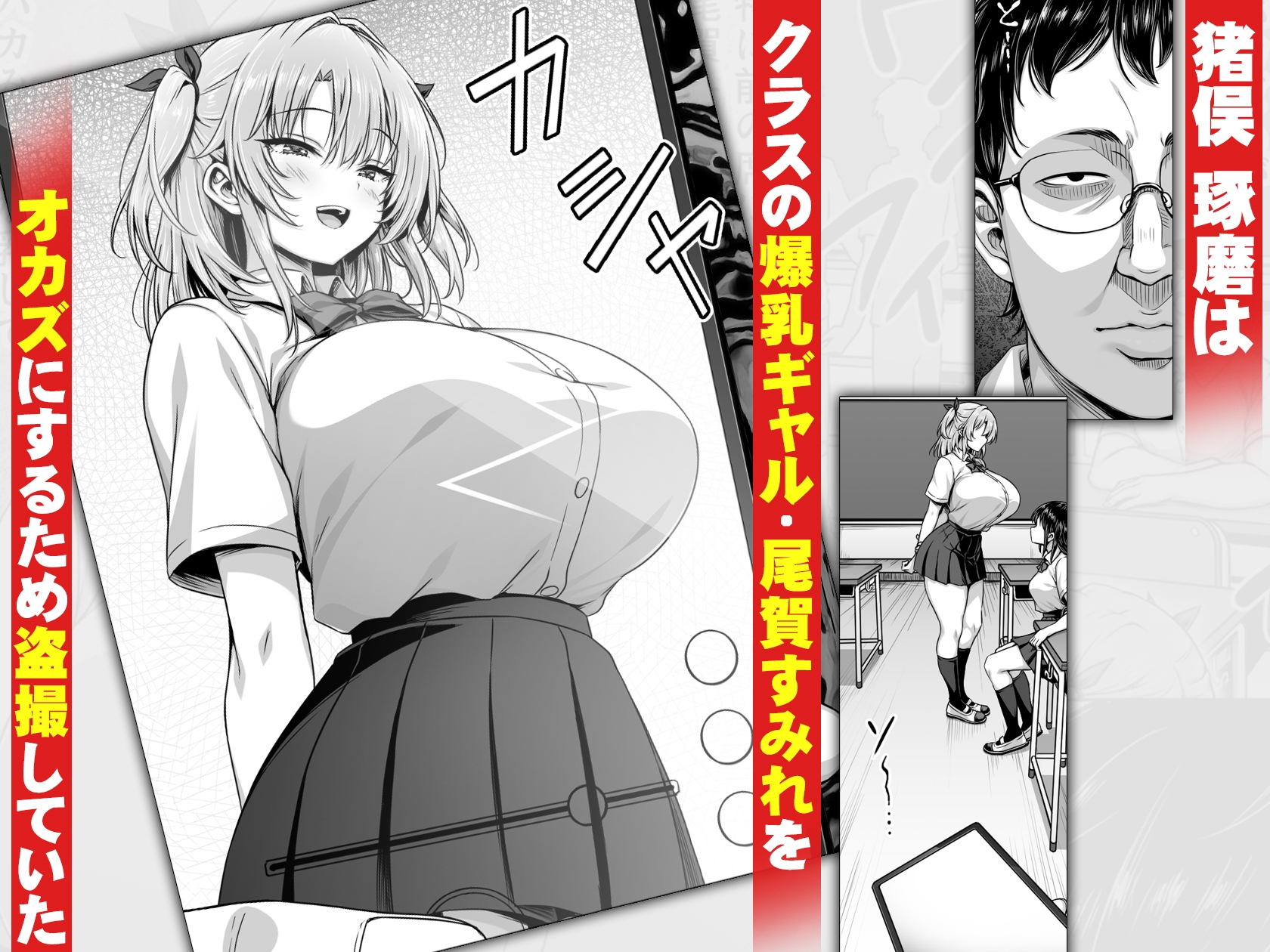 撮った女をデリヘル嬢にできる神アプリ -俺の事が嫌いな爆乳ギャルに恋人プレイで処女を捧げさせた- サンプル1