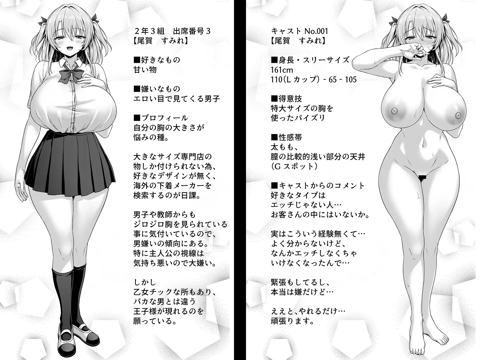 撮った女をデリヘル嬢にできる神アプリ -俺の事が嫌いな爆乳ギャルに恋人プレイで処女を捧げさせた- サンプル画像 7