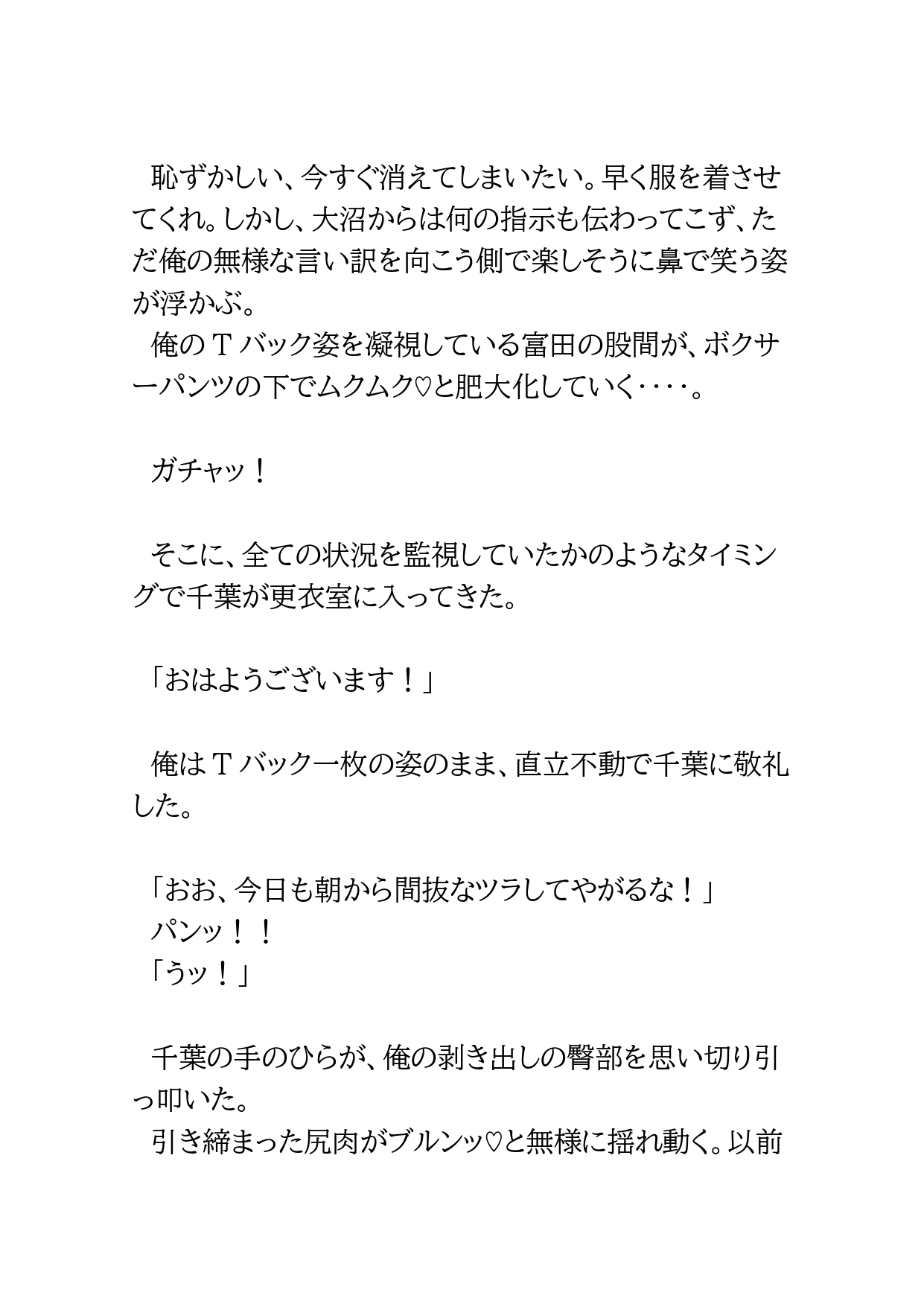 犯罪組織に捕まった警察官が組織の犬になるよう教育される話4