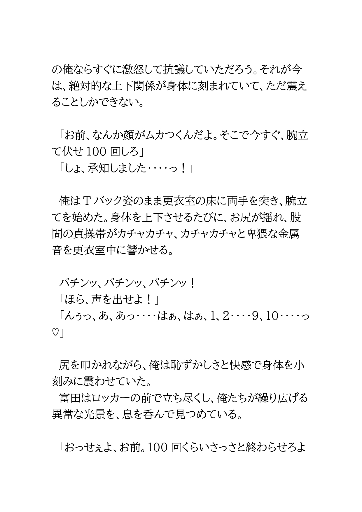 犯罪組織に捕まった警察官が組織の犬になるよう教育される話4