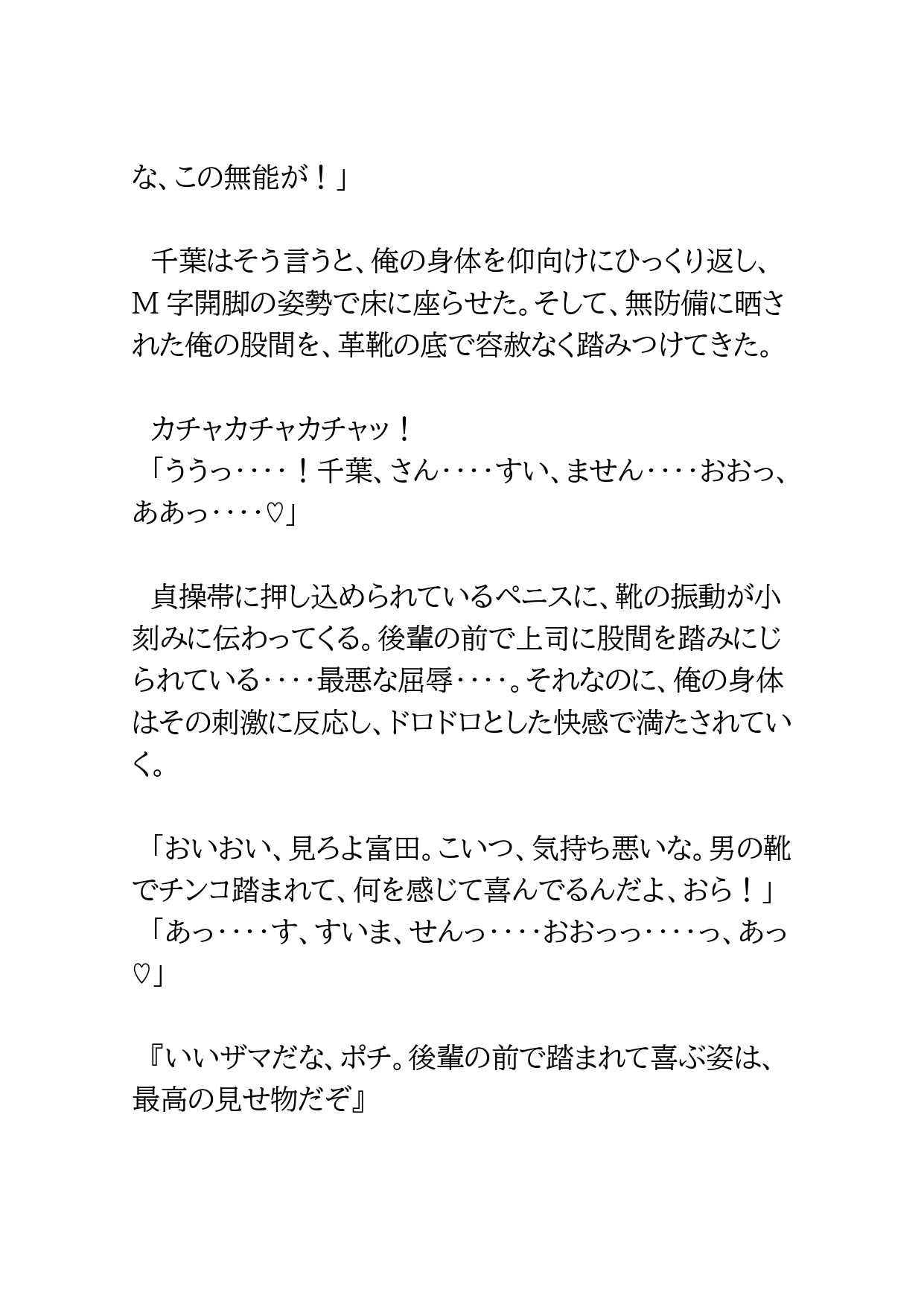 犯罪組織に捕まった警察官が組織の犬になるよう教育される話4