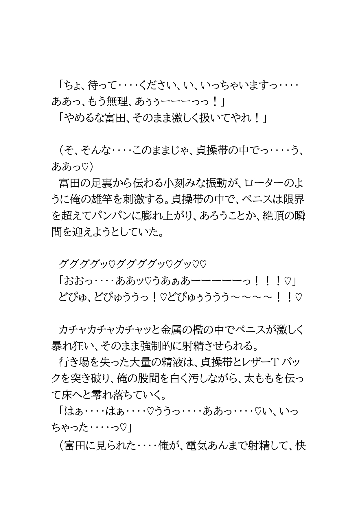 犯罪組織に捕まった警察官が組織の犬になるよう教育される話4