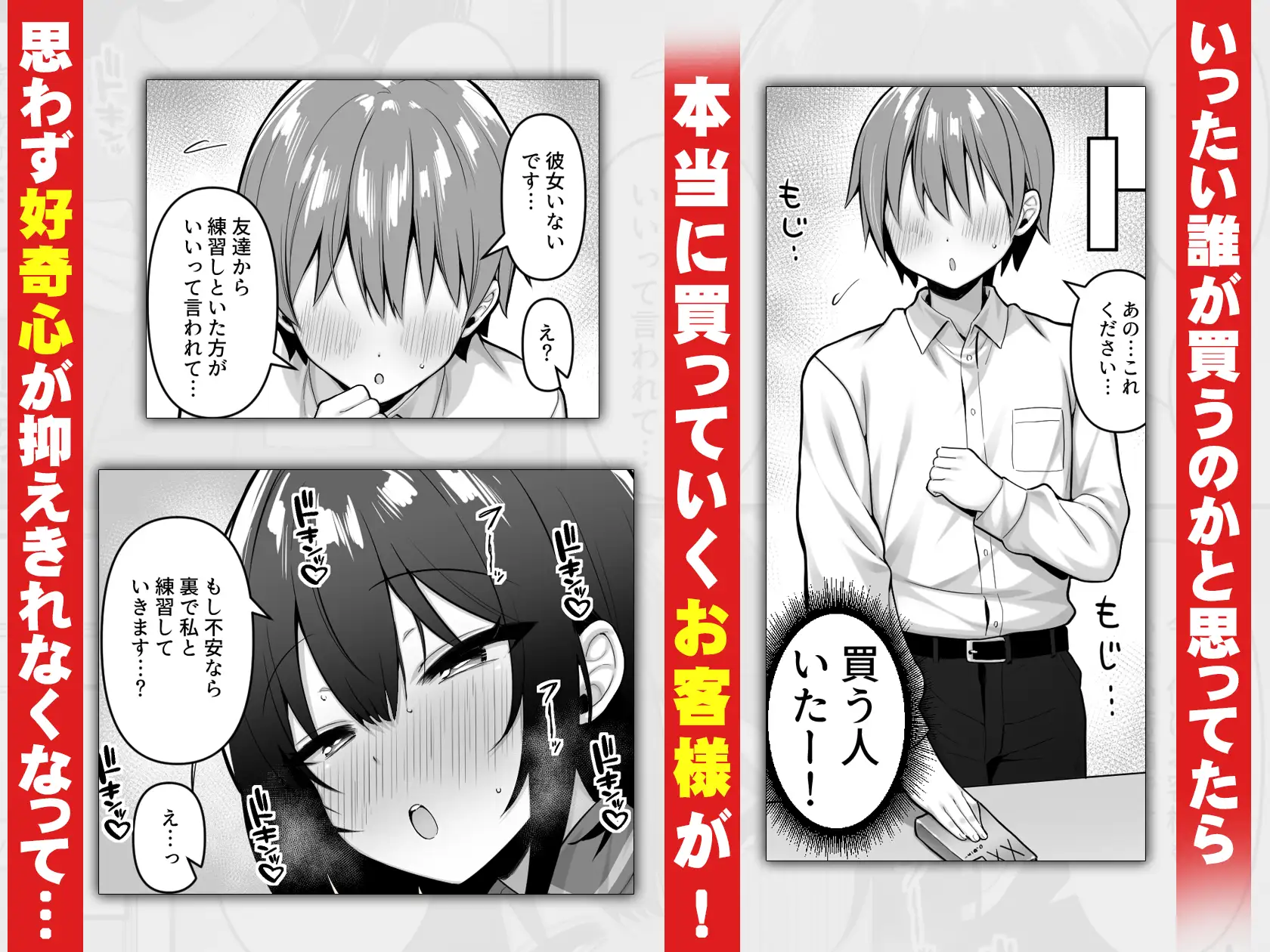 コンビニのバイトJKはXXLサイズのコンドームを買うお客さんが気になって仕方ない サンプル画像 2