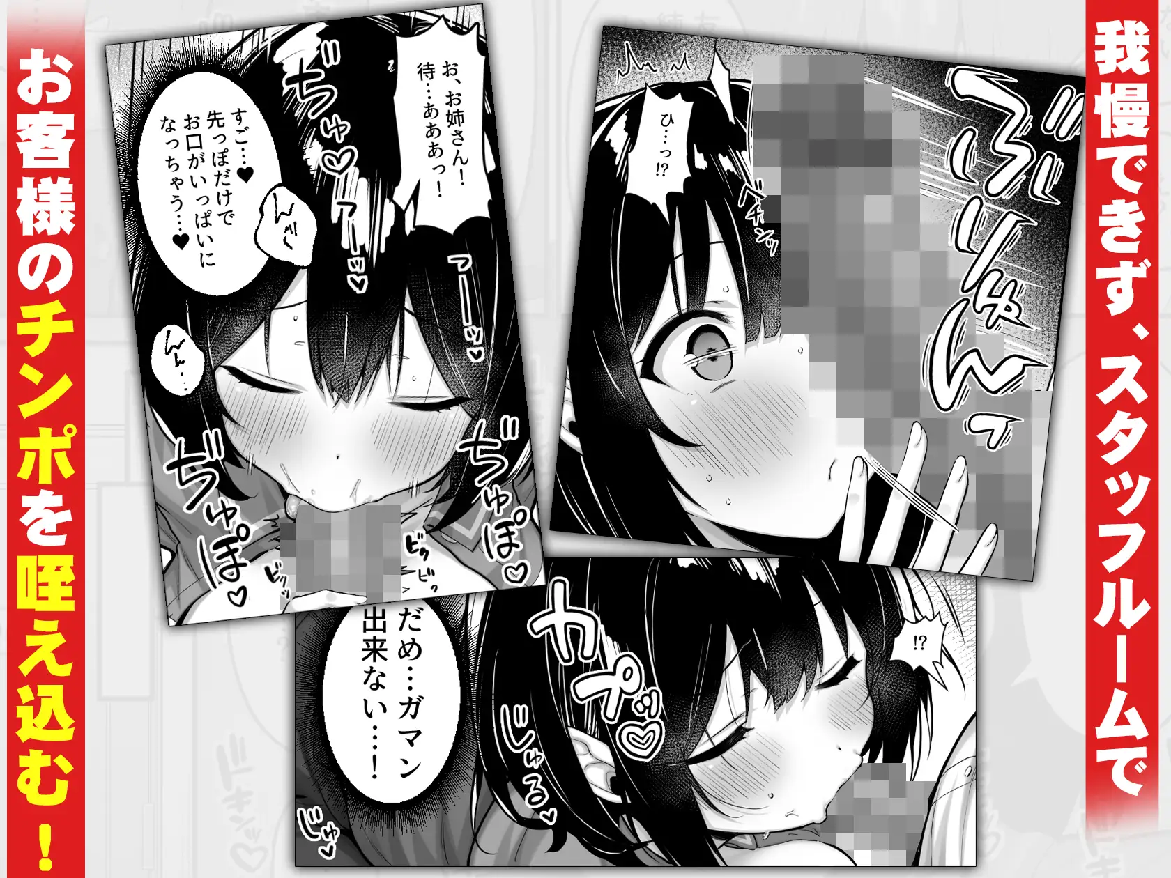 コンビニのバイトJKはXXLサイズのコンドームを買うお客さんが気になって仕方ない サンプル画像 3