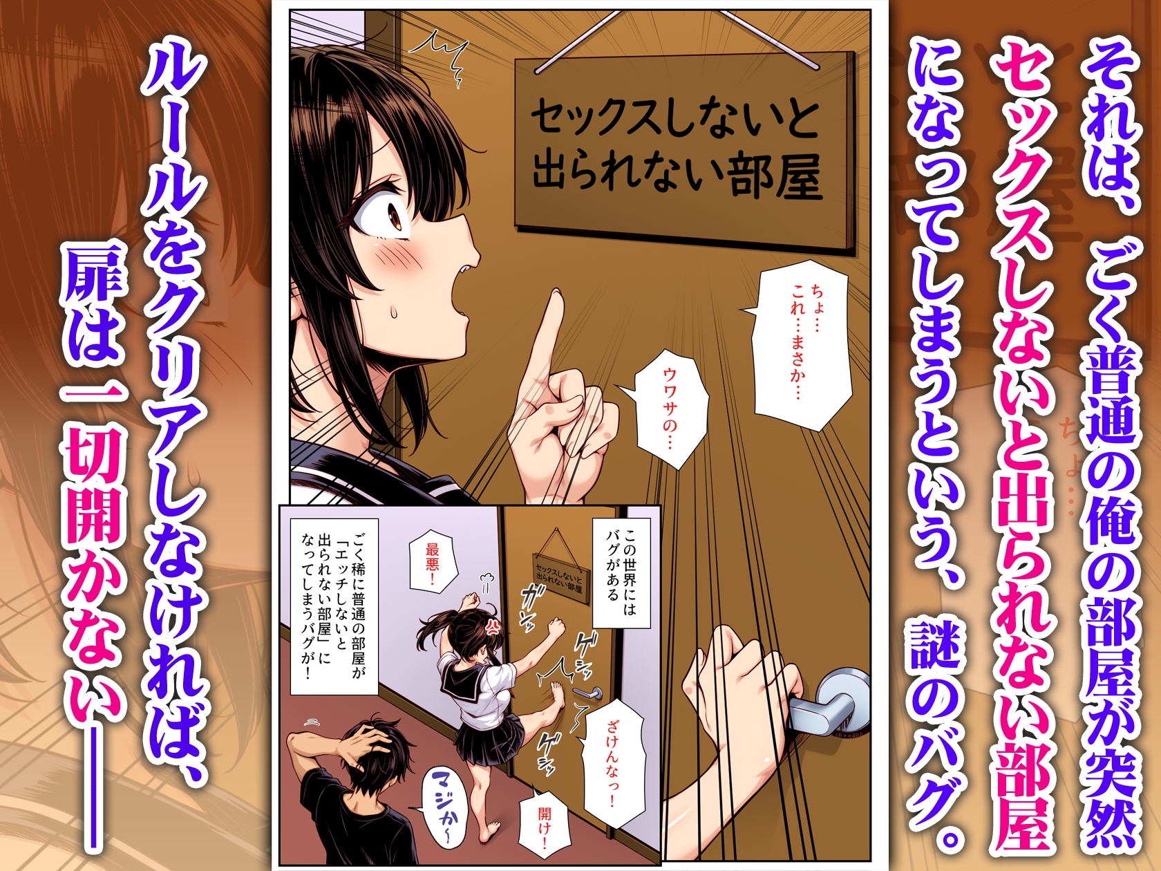朝起きたら俺の部屋がセックスしないと出られない部屋になっていた カラー版 サンプル2