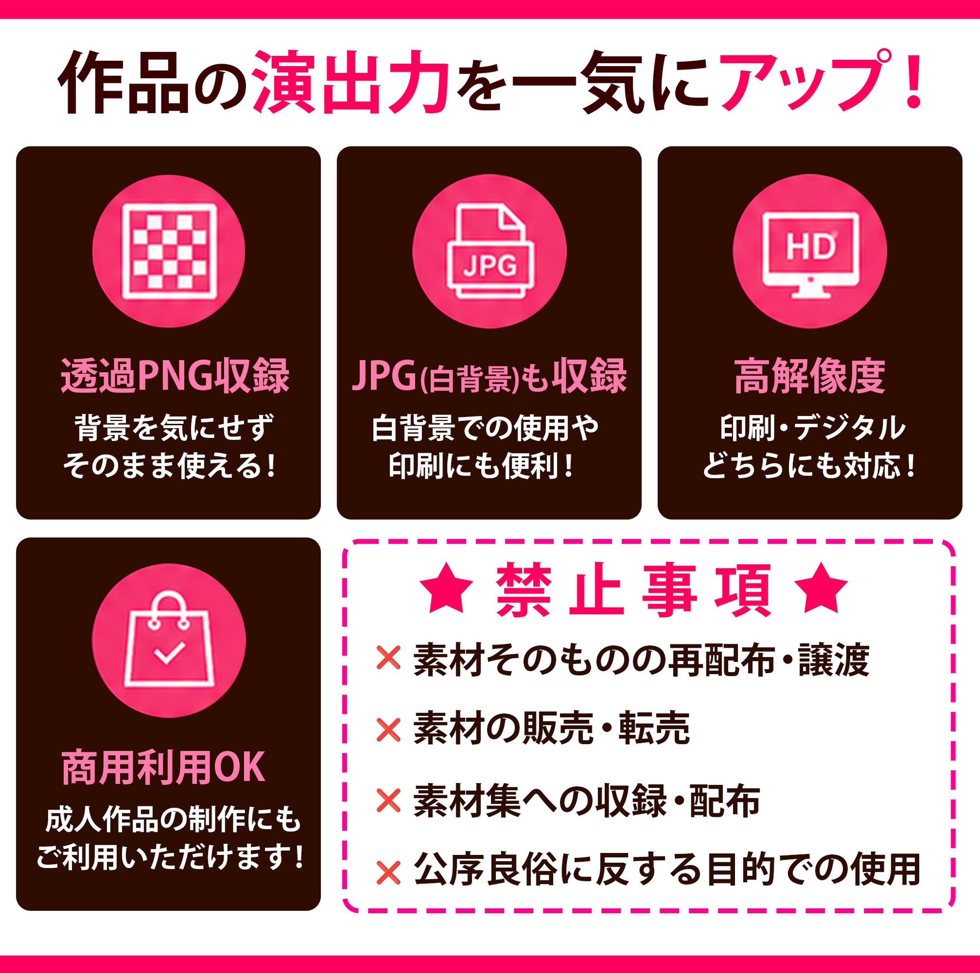 ⭐【成人作品向け】セリフ文字素材集【PNG・JPG収録】⭐