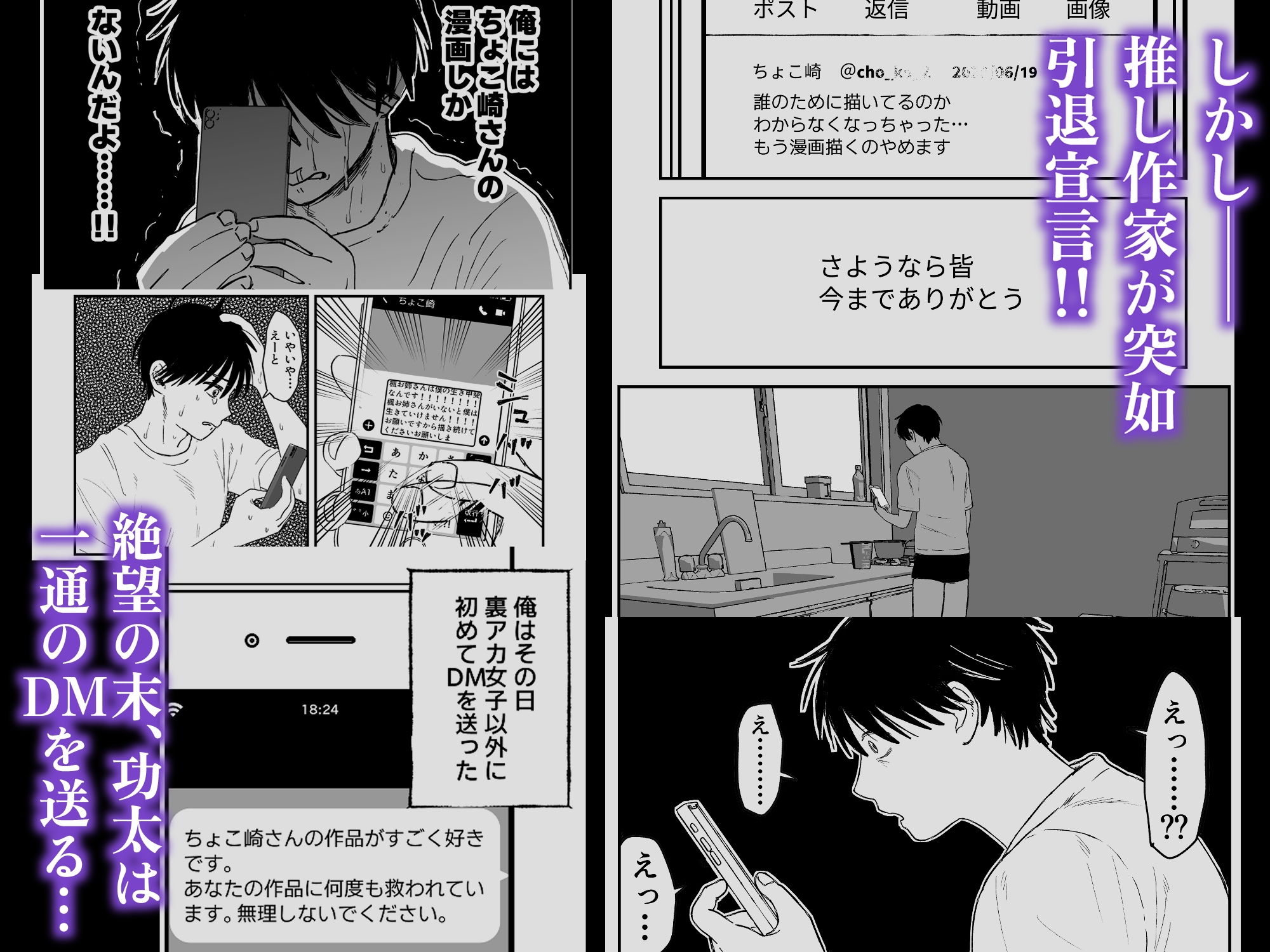 推しのエロ同人作家がえっちなお姉さんだった件 サンプル2