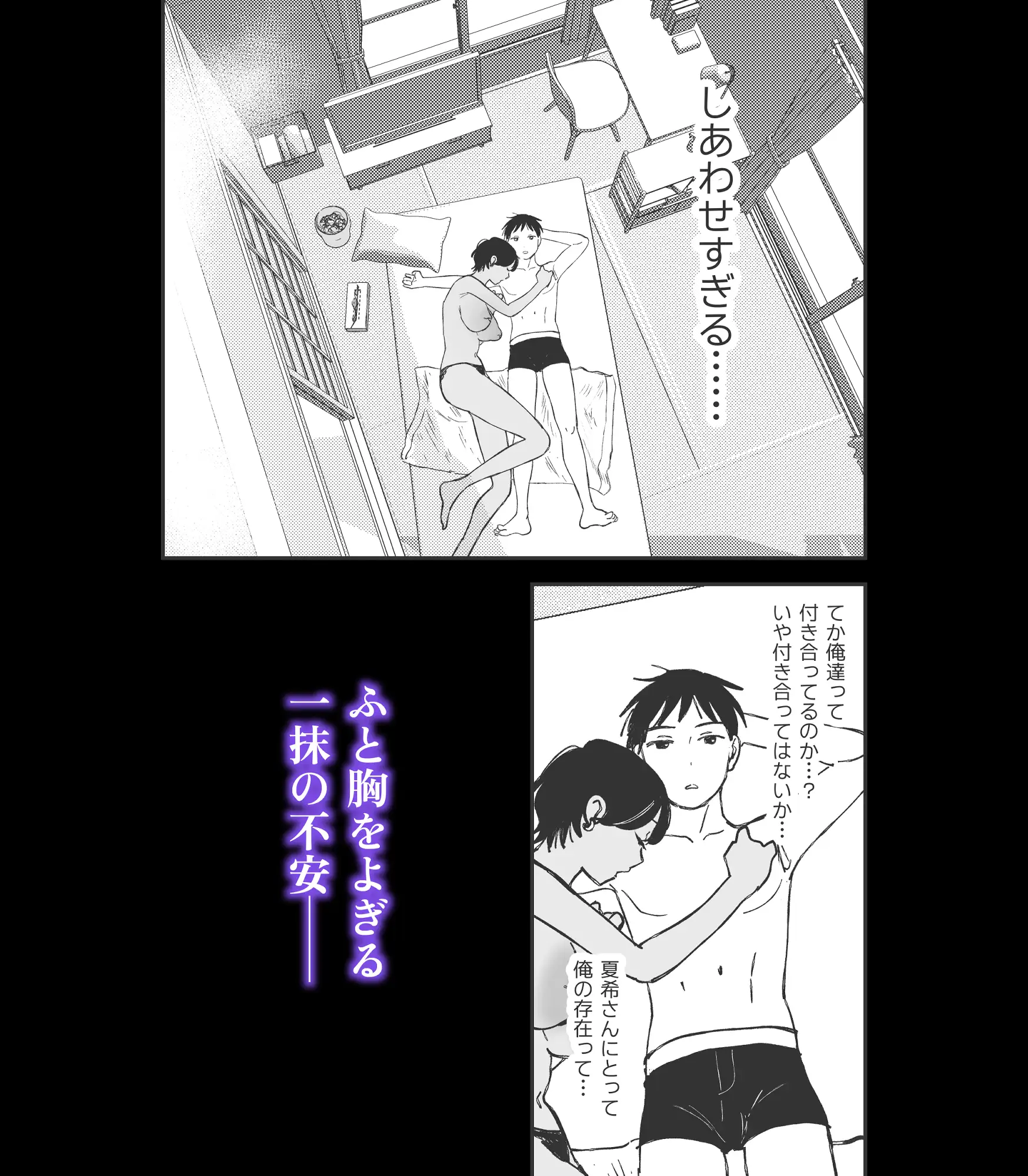 推しのエロ同人作家がえっちなお姉さんだった件 サンプル画像 7