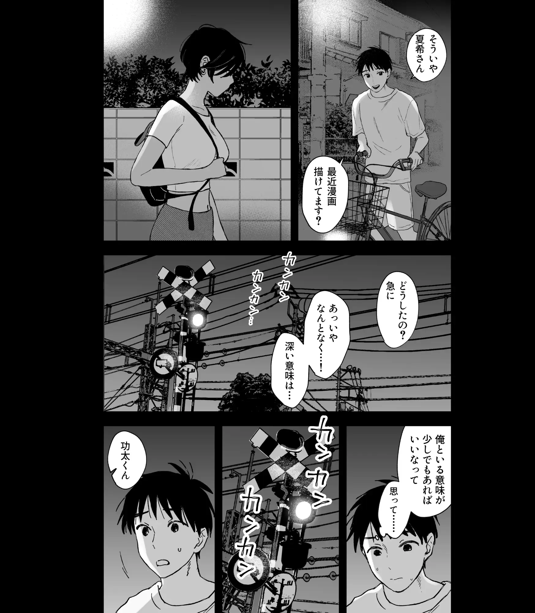 推しのエロ同人作家がえっちなお姉さんだった件 サンプル画像 8