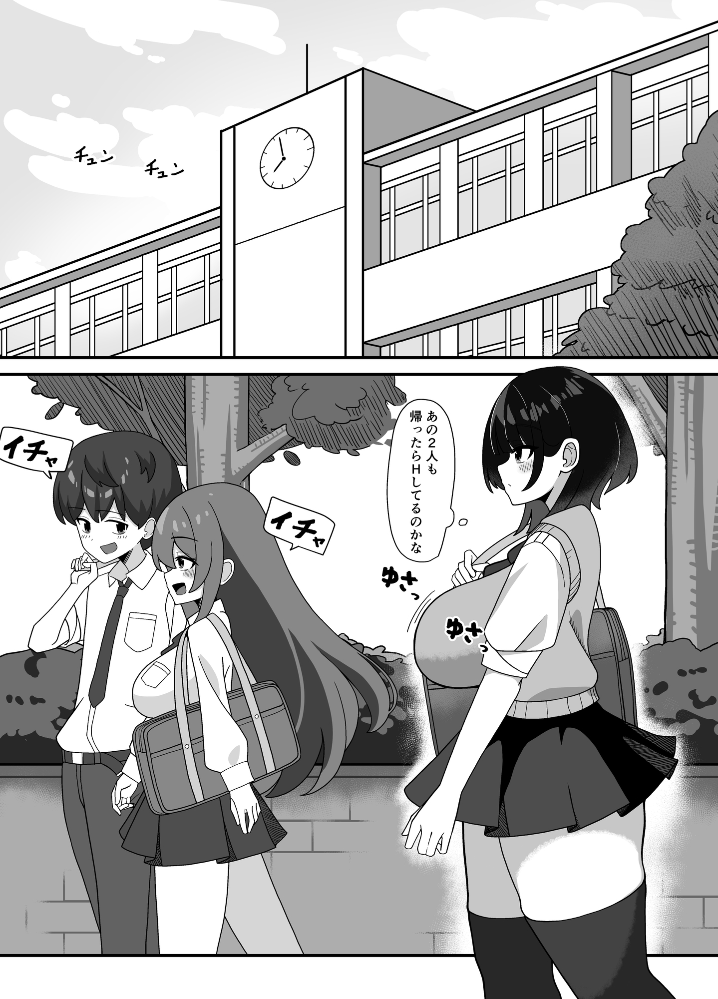 痴色欲 画像1