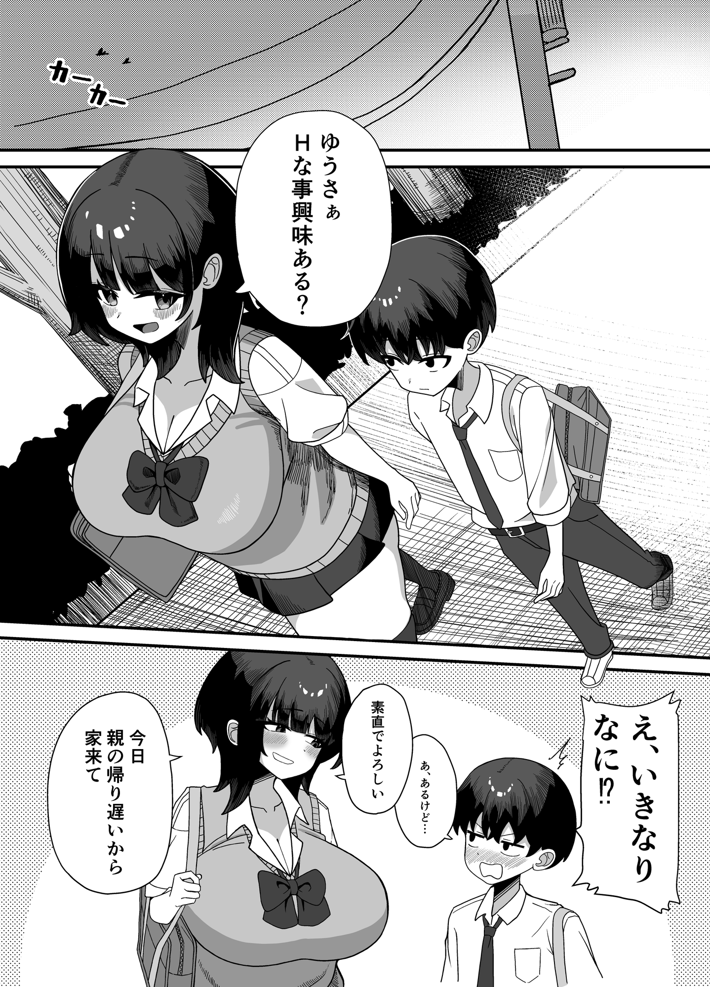 痴色欲 画像2