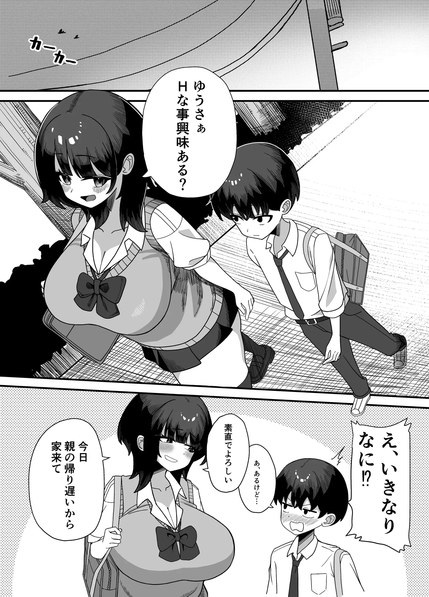 痴色欲 サンプル画像 2