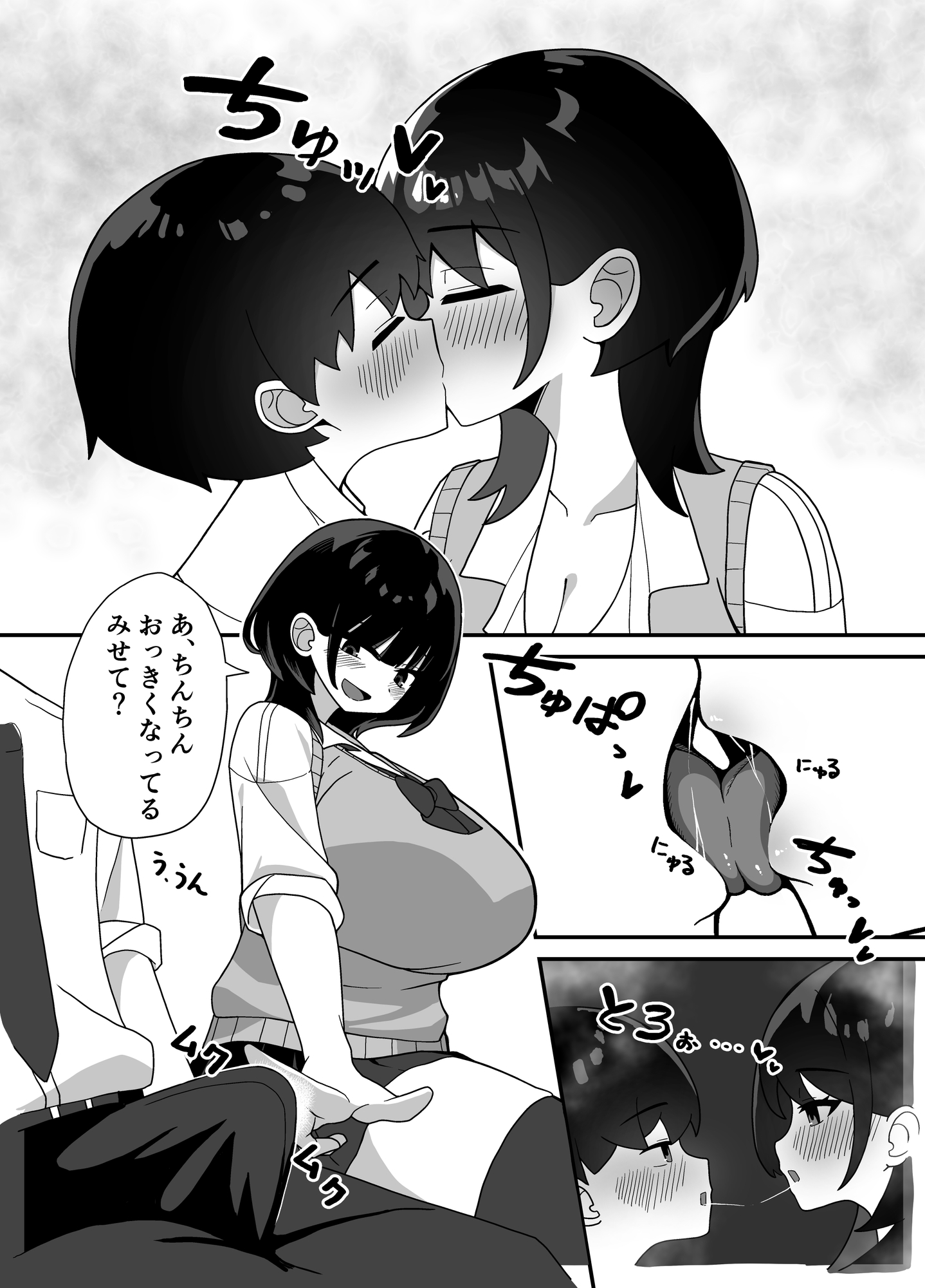 痴色欲 画像3