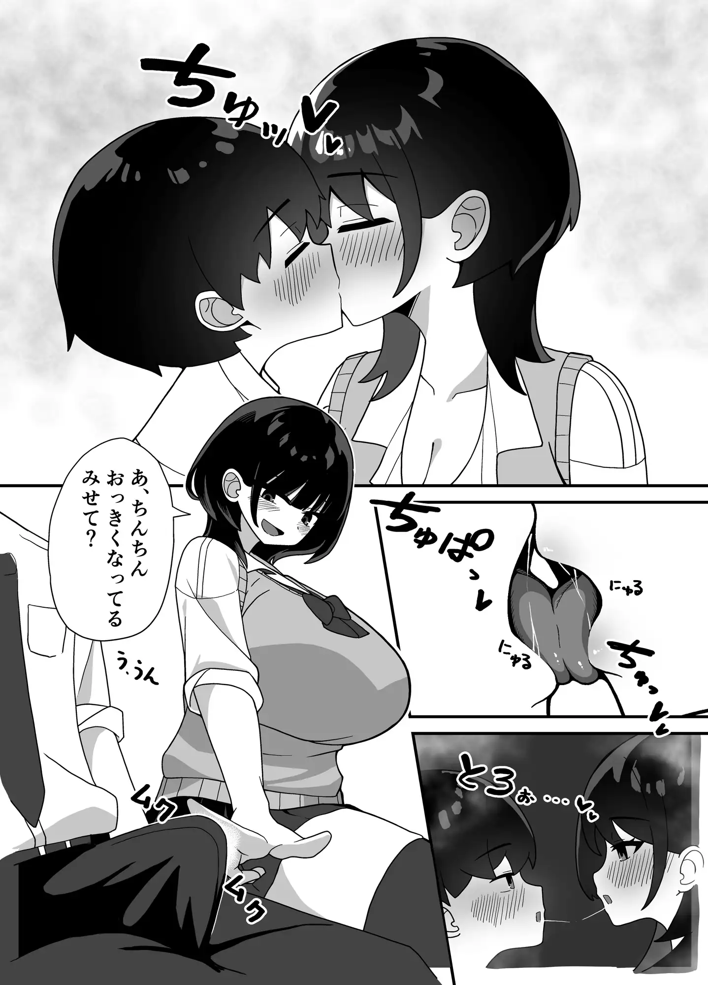 痴色欲 サンプル画像 3