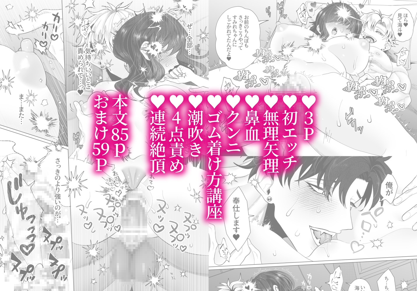 初めての…~執着溺愛が凄い双子幼馴染~ 画像10