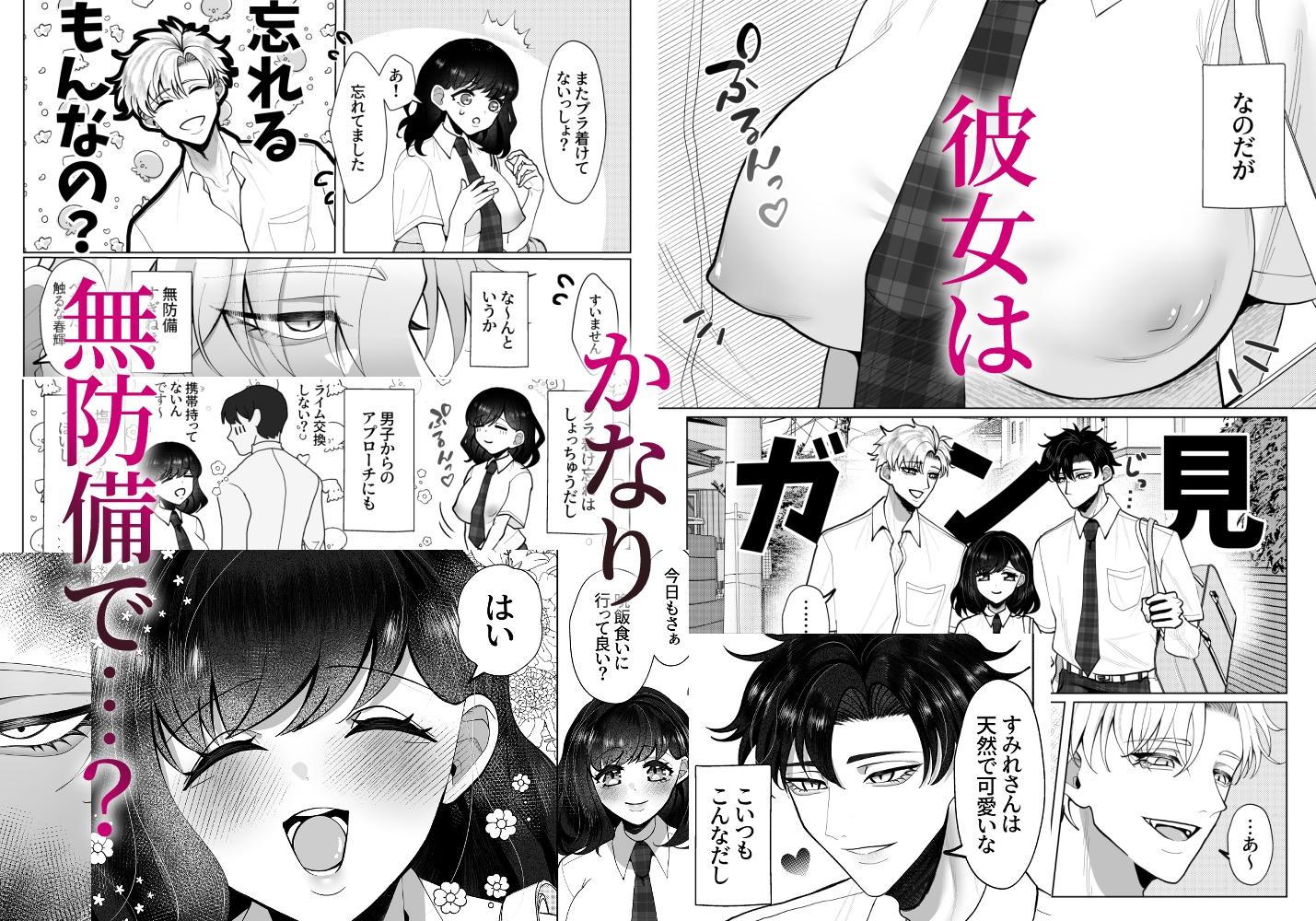 初めての…~執着溺愛が凄い双子幼馴染~ 画像2