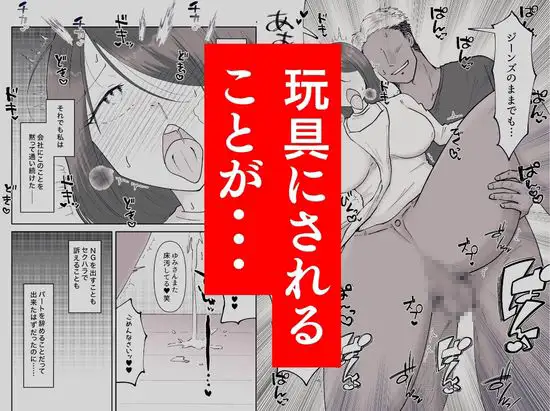 私が週3回、半○レ男の家で家事代行を辞めらえない本当の理由〜人妻・ゆみ(32)〜「本章編」 サンプル画像 5